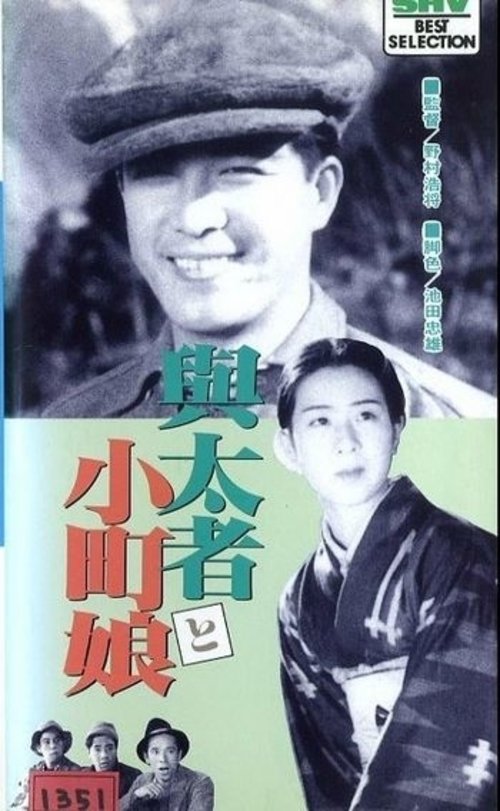 Lumberjack and Lady movie poster