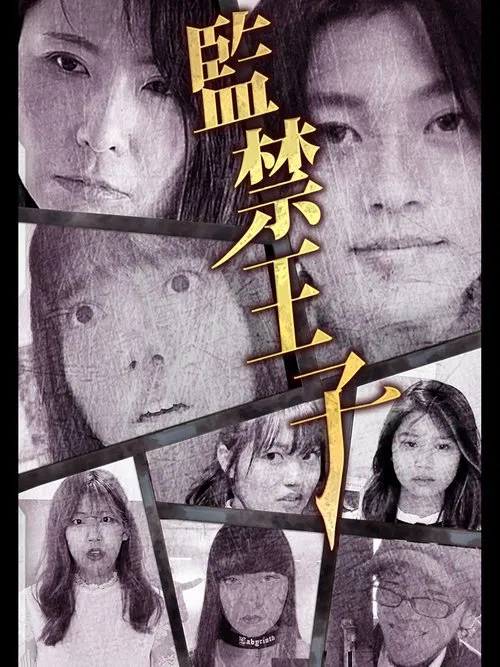 Kobayashi Yasuyoshi movie poster