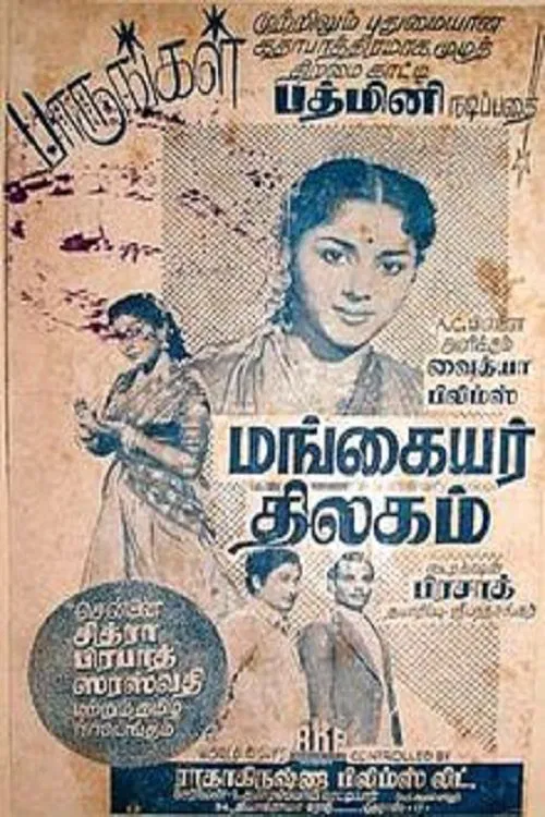 Poster do filme Mangayar Thilakam