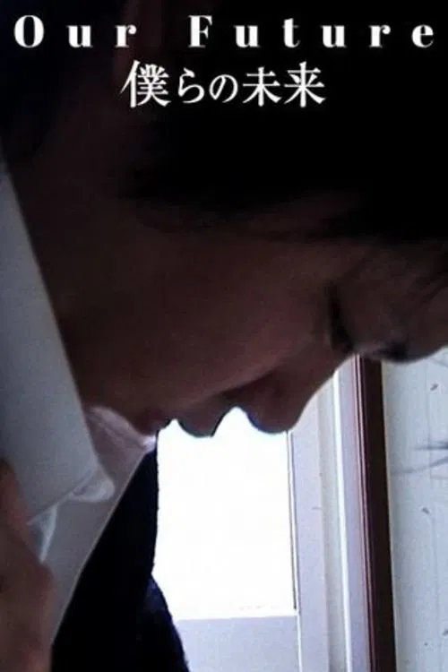 Our Future movie poster