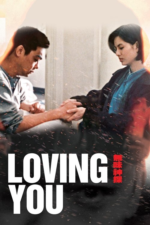Loving You movie poster
