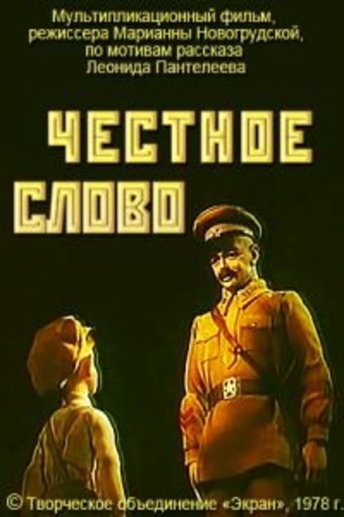 Word of Honour movie poster