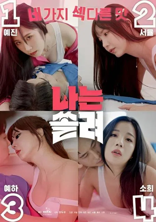 I'm Focused movie poster