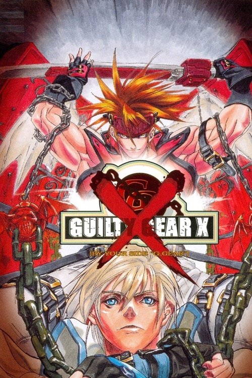GUILTY GEAR X: By Your Side movie poster