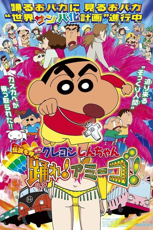 Crayon Shin-chan: The Legend Called Dance! Amigo! movie poster