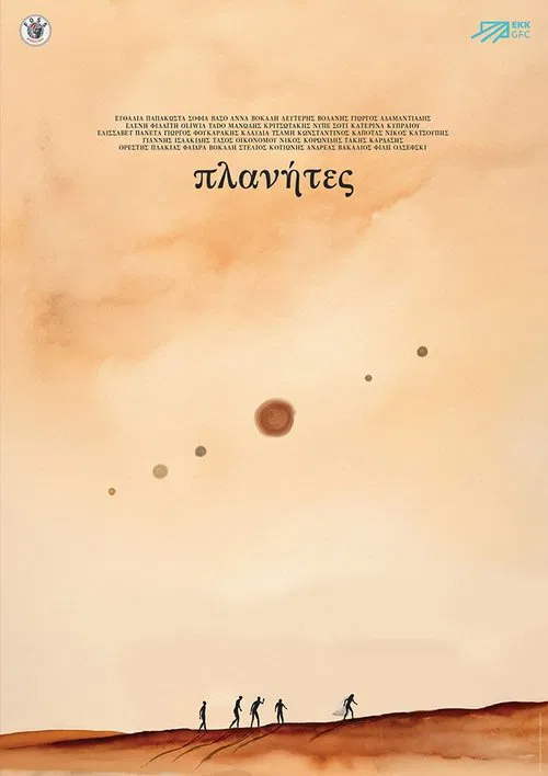 Planets movie poster