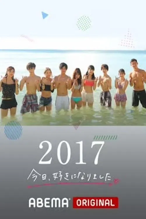 Poster da série 今日、好きになりました。