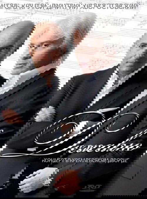 Déjà vu movie poster