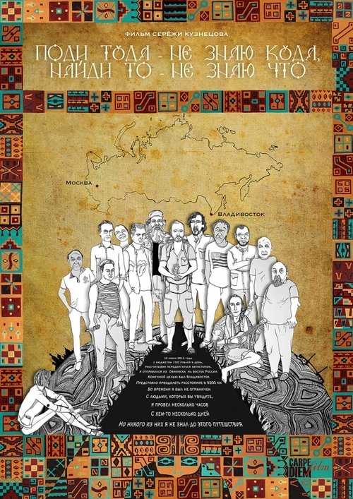 Go there — I don't know where, find something — I don't know what movie poster