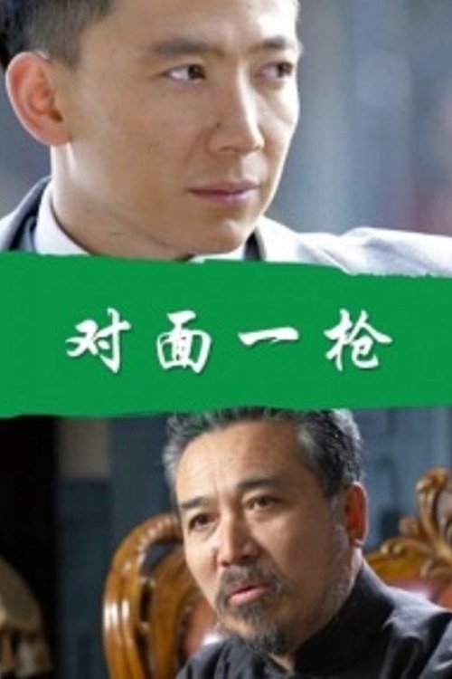 Shot In A Sudden movie poster
