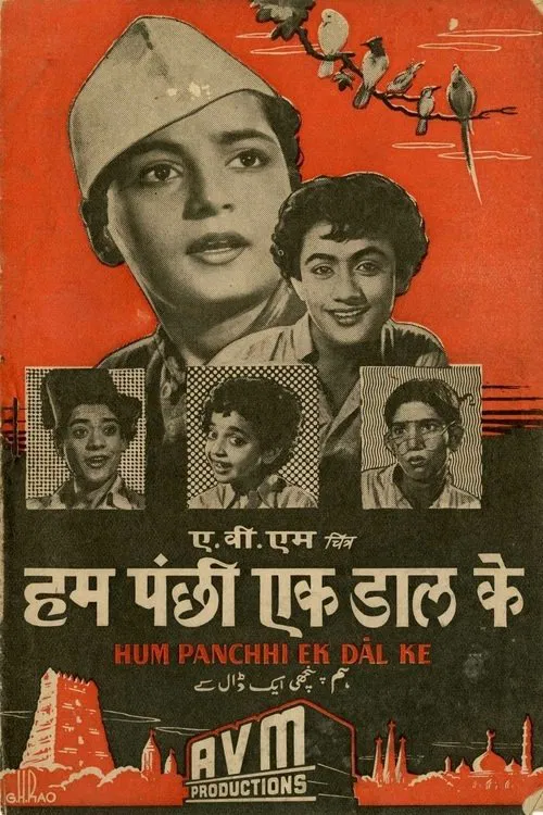 Hum Panchhi Ek Dal Ke movie poster