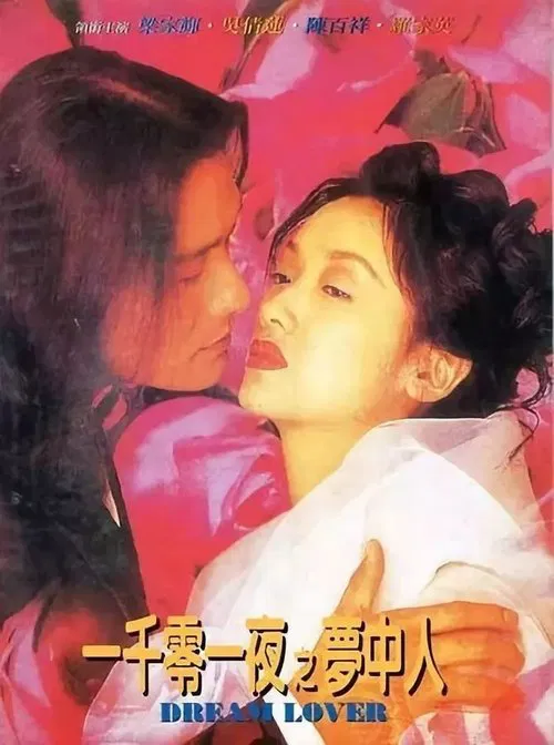 Dream Lover movie poster