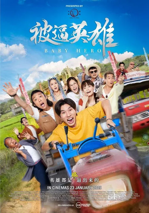 Baby Hero movie poster