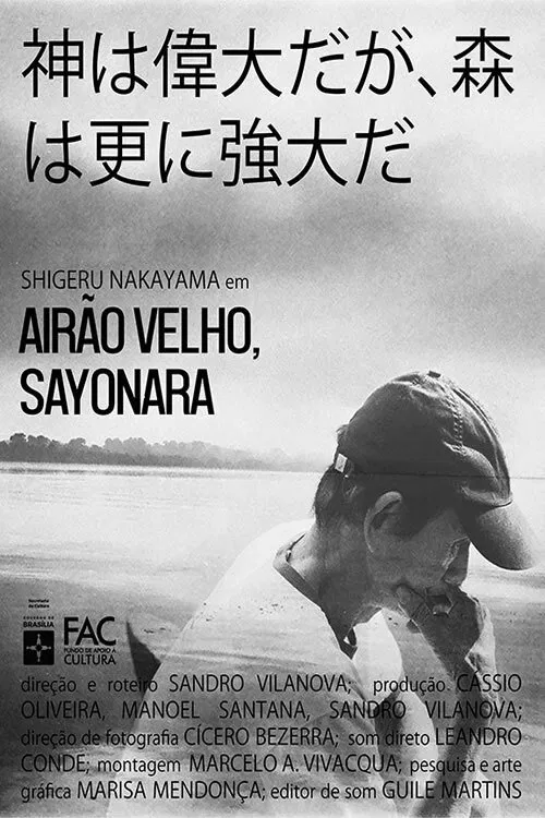 Airão Velho, sayonara movie poster