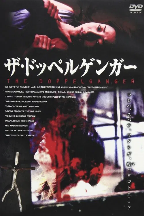 Melancholia movie poster