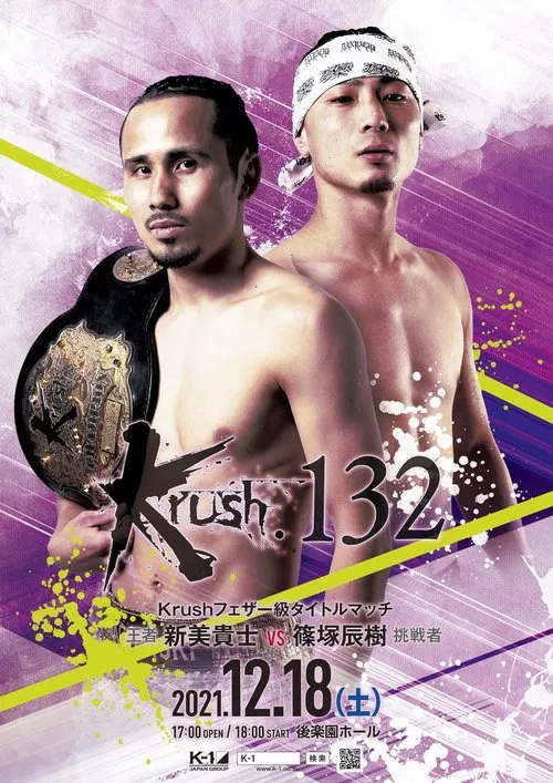 Krush 132 movie poster