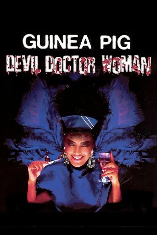 Guinea Pig Part 4: Devil Doctor Woman movie poster