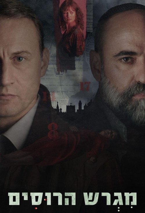 Motherland tv show poster