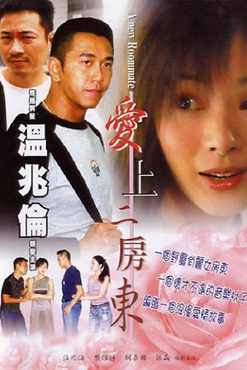 A New Roommate movie poster