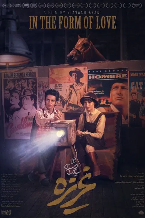In The Form of Love movie poster
