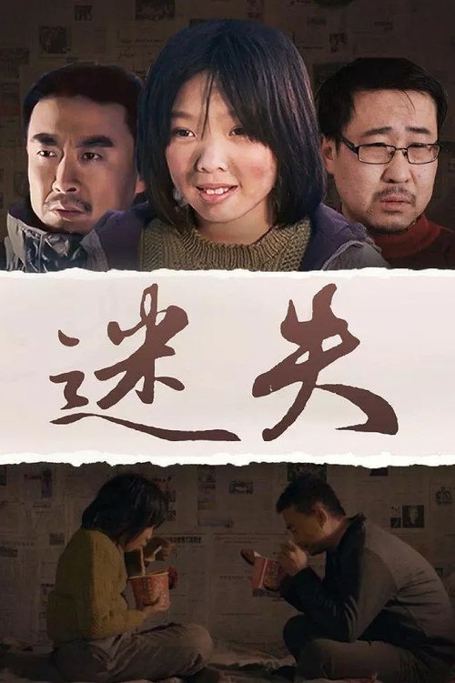 Poster do filme Lost