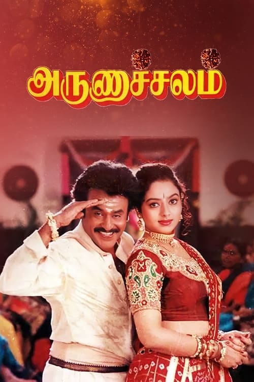 Arunachalam movie poster