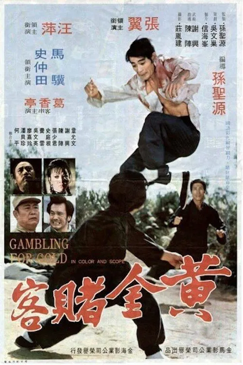 Gambling for Gold movie poster