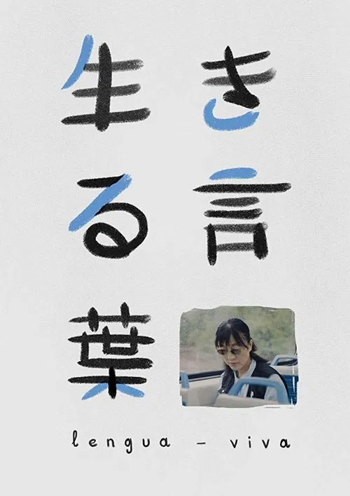Poster do filme Lengua viva