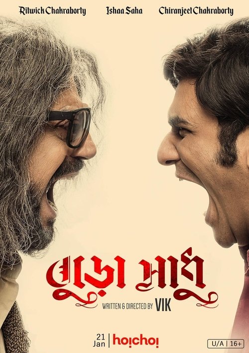 Buro Sadhu movie poster
