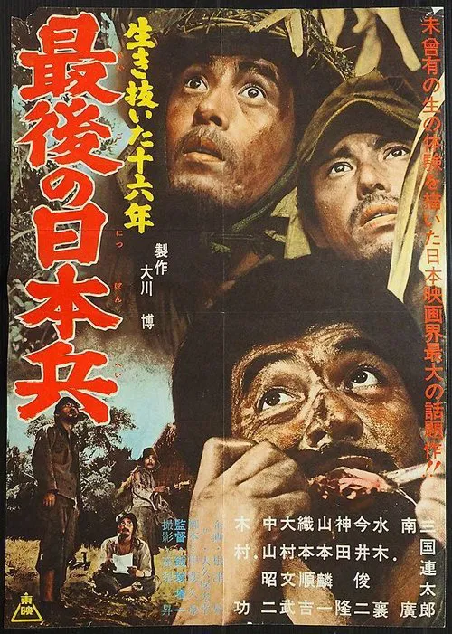 The Stragglers movie poster