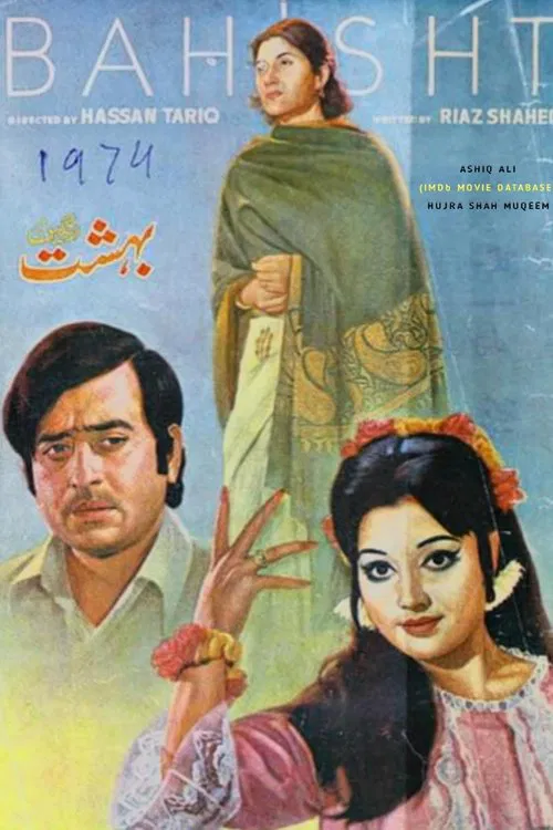 Bahisht movie poster