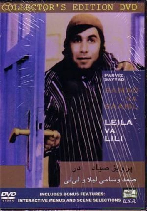 Samad and Sami, Leila and Lili movie poster