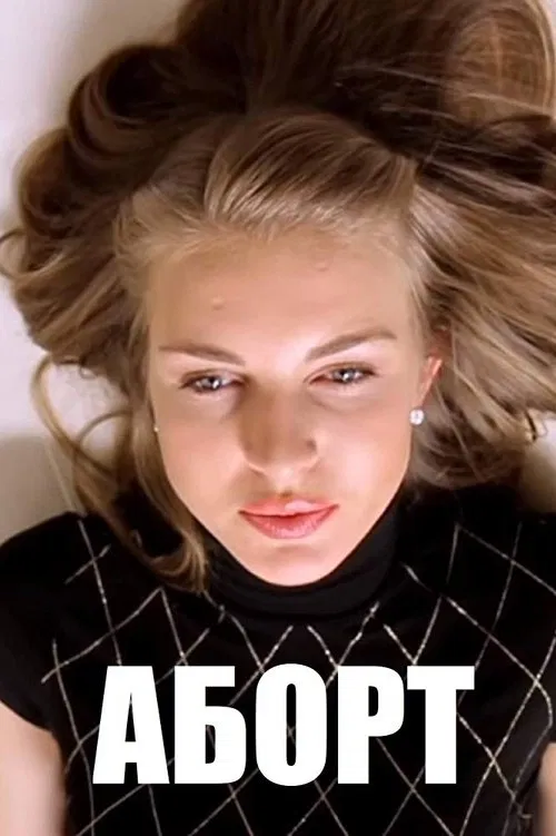 Abortion movie poster
