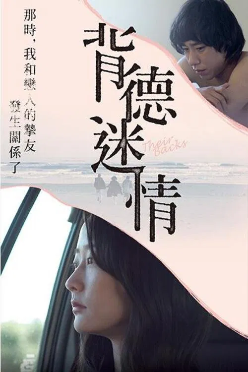Senaka movie poster
