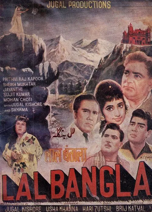 Lal Bangla movie poster