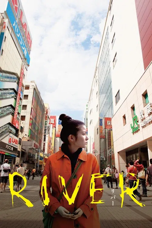 River movie poster