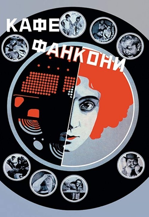 The Fankony Cafe movie poster