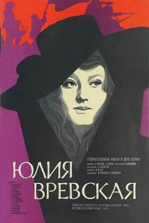 Yuliya Vrevskaya movie poster