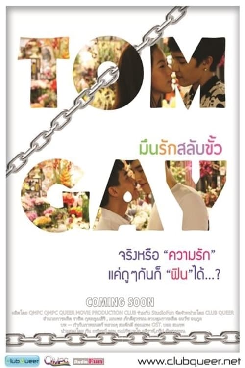 Tom Gay movie poster