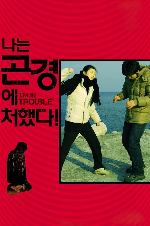 I'm in Trouble! movie poster