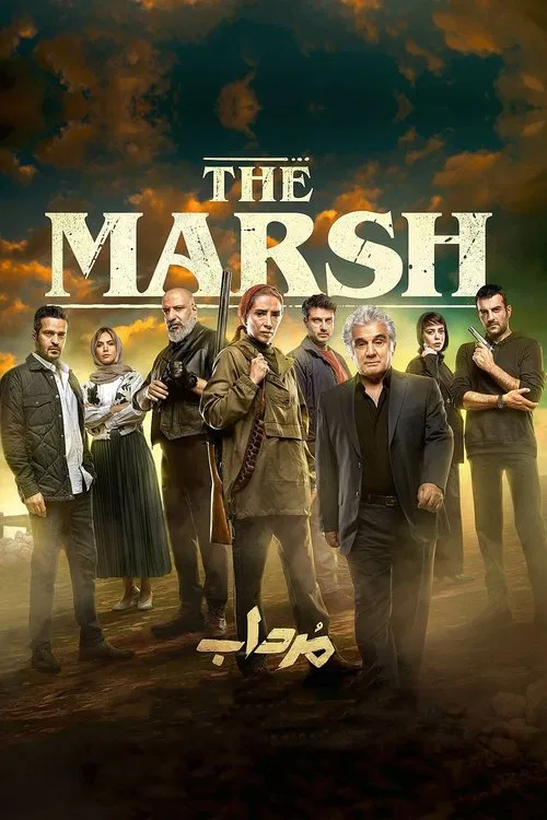 The Marsh tv show poster