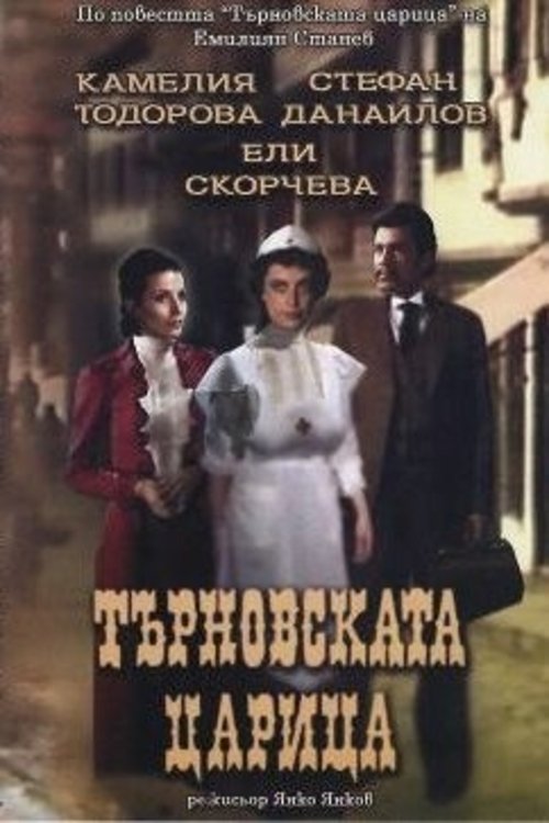 Poster do filme Queen of Turnovo