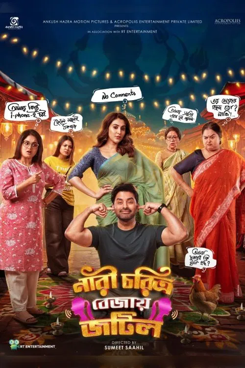 Nari Choritro Bejay Jotil movie poster