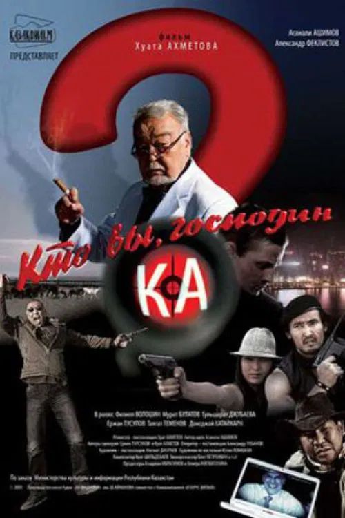 Poster do filme Who Are You Mr. K?