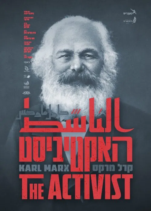 The Activist. Karl Marx movie poster