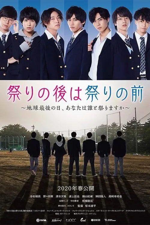 Matsuri no Ato wa Matsuri no Mae movie poster