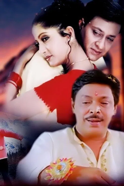 Rakhi Bandhili Mo Rakhiba Mana movie poster