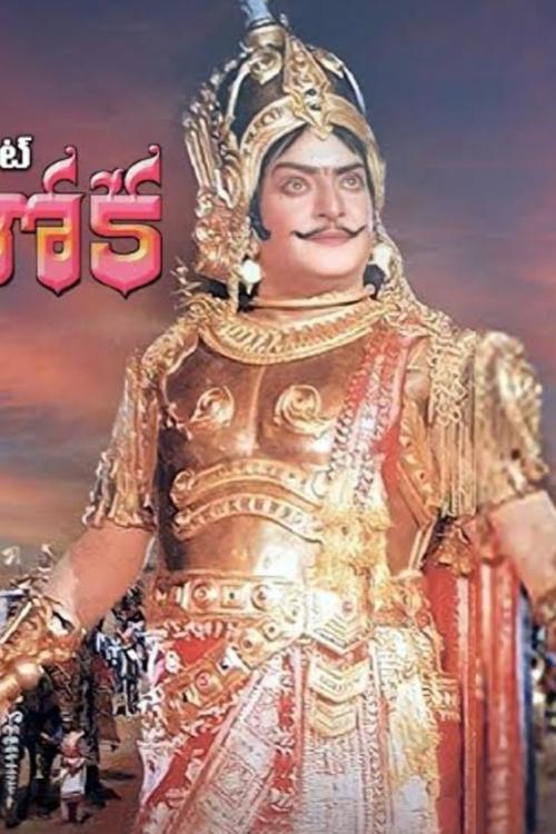 Samrat Ashoka movie poster