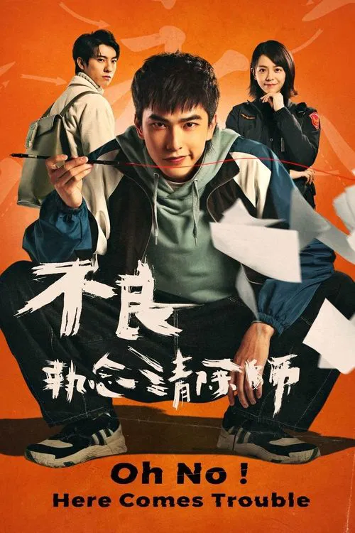 Oh No! Here Comes Trouble tv show poster