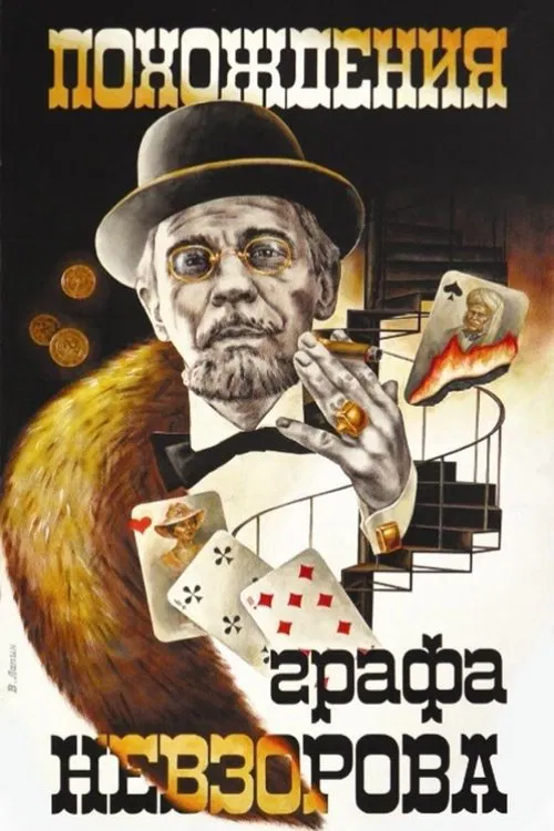 The Adventures of Count Nevzorov movie poster